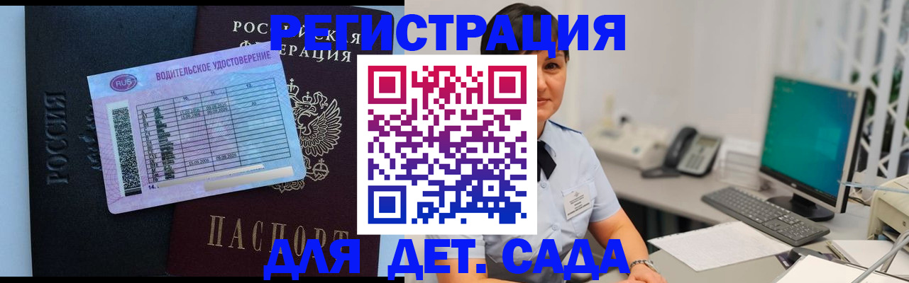 временная регистрация купить в Моршанске