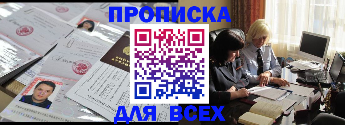 прописка паспорт в Моршанске