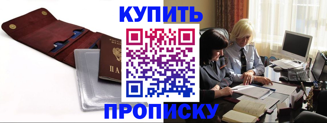 временная регистрация в квартире в Моршанске