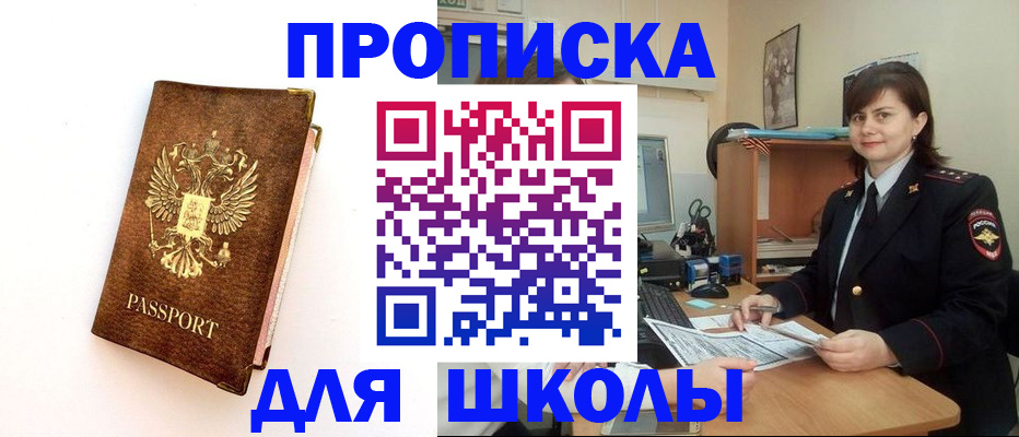 прописка поиск в Моршанске