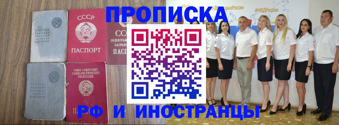 временная регистрация поиск в Моршанске