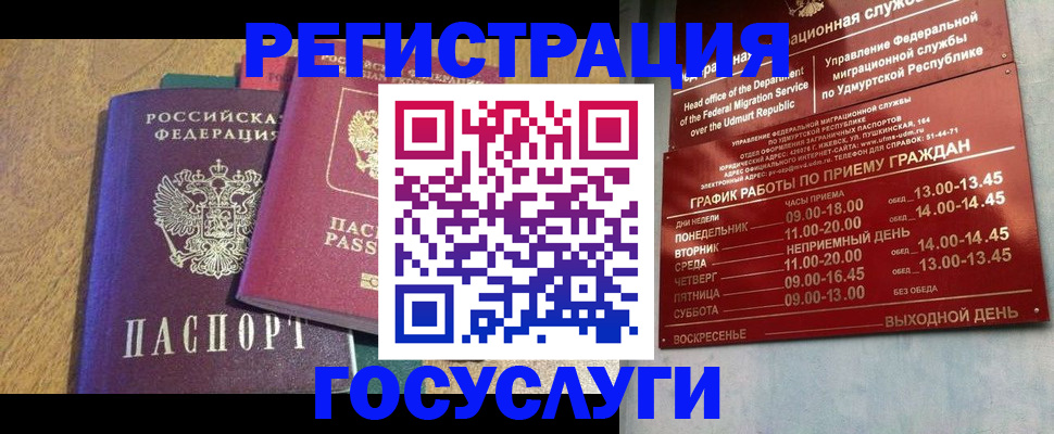 миграционный учет в Моршанске
